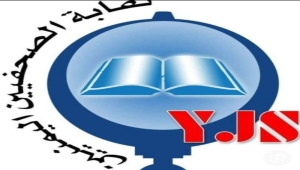 نقابة الصحفيين تدين استمرار اعتقال نائب رئيس فرعها بالحديدة وآخرين منذ أشهر