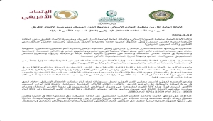 الاتحاد الإفريقي والتعاون الإسلامي والجامعة العربية يدينون إغلاق الأقصى ويدعون لوقف الإجراءات الإسرائيلية