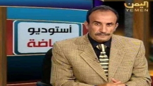 نقابة الصحفيين اليمنيين تنعي المعلق الرياضي علي العصري