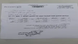تدشين لجنة البصمة في سقطرى لتصحيح أوضاع منتسبي اللواء الأول مشاة بحري