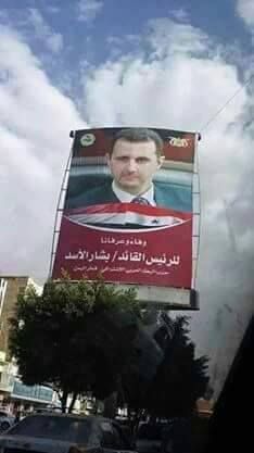 مليشيا الحوثي ترفع صورا للاسد ونصر الله في صنعاء بعد أيام من إعلان تهدئة مع التحالف على الحدود