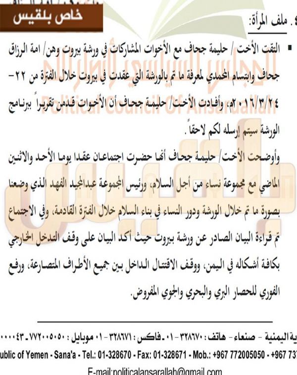 بالوثائق .. الكشف عن تورط مليشيا الحوثي بإثارة الفوضى في عدد من المدن المحررة وشبكة إعلامية تخدم الانقلابيين في عدة دول