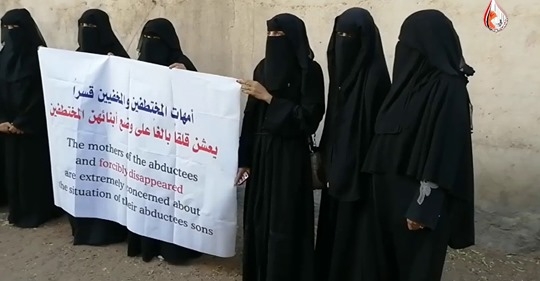 أمهات المختطفين بالحديدة: مصير مجهول لـ85 مختطفا في سجن حنيش
