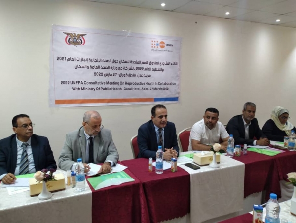 صندوق أممي يبحث مع الصحة اليمنية إعداد خططه المستقبلية للعام الجاري