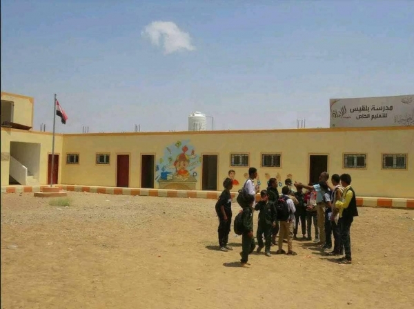 مؤسسة توكل كرمان تطالب بالتحقيق في قضية تغيير اسم مدرسة بلقيس بمأرب وتدعو العرادة للعمل على حفظ الحقوق 