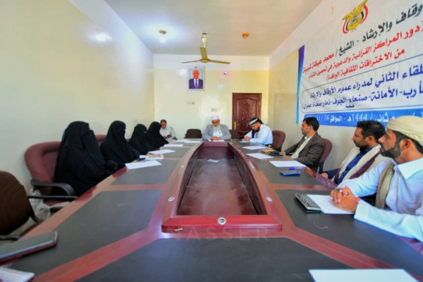 وزارة الاوقاف تعد مصفوفة إجراءات تنفيذية لدعم قرار تصنيف الحوثيين 