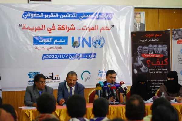 تقرير حقوقي يوثق تورط مكاتب أممية بدعم الحوثيين في زرع الألغام باليمن