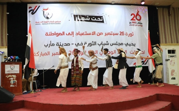 عيد الأعياد وميلاد وطن.. احتفاء يمني واسع بثورة 26 سبتمبر في ذكراها الـ 61