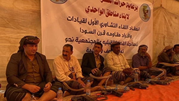 أبين.. حراك الكرامة يطالب بمعالجة الإقصاء والتهميش لقيادات مقاومة قبائل 