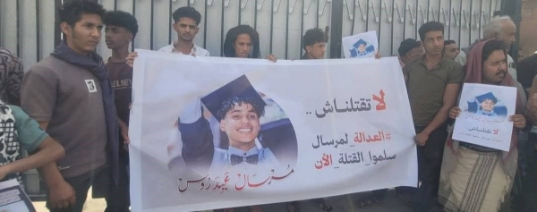 احتجاجات في تعز للمطالبة بالقبض على المتهم بقتل الطفل 