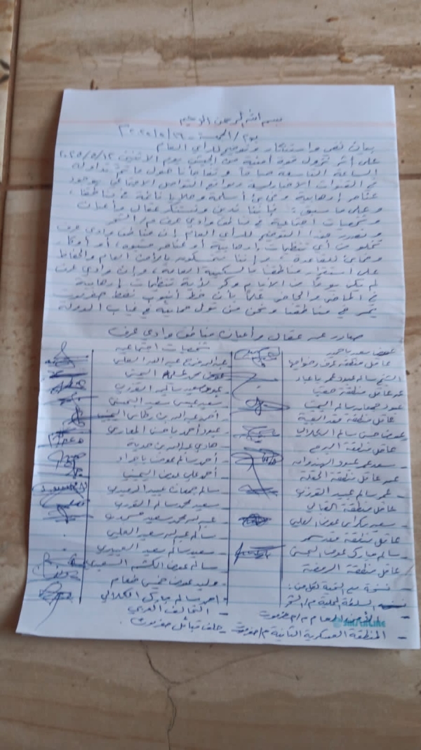 حضرموت.. عُقّال وأعيان 