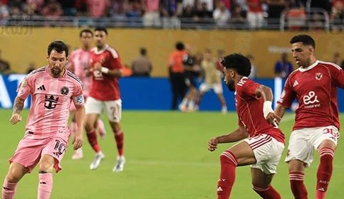 الاهلي المصري يتعادل سلباً مع إنتر ميامي الأمريكي في افتتاح بطولة كأس العالم للأندية