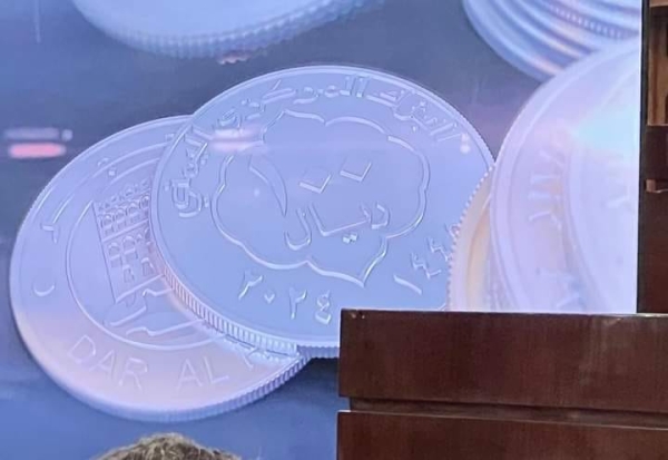 الحوثيون يعلنون سك عملة معدنية جديدة من فئة 50 ريالا