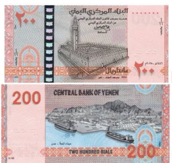 في خطوة تصعيدية جديدة.. الحوثيون يعلنون عن إصدار عملة جديدة فئة 200 ريال