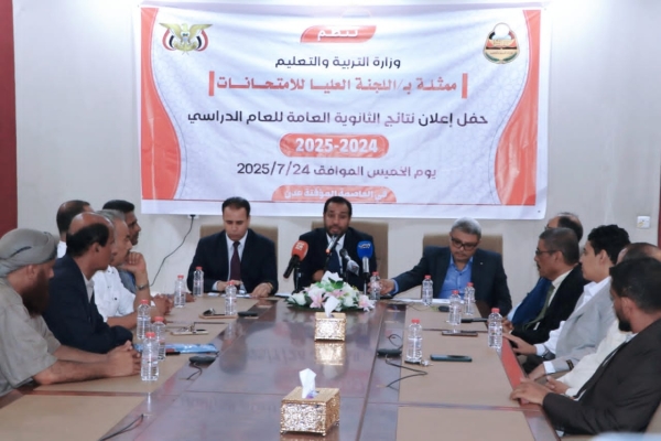 بنسبة نجاح 84%.. التربية تعلن نتائج الثانوية العامة بمناطق الشرعية 