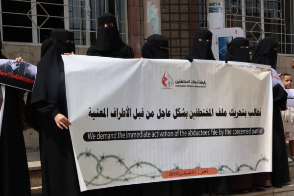 رابطة حقوقية: 1043 مختطف لدى أطراف الصراع باليمن منذ 8 سنوات