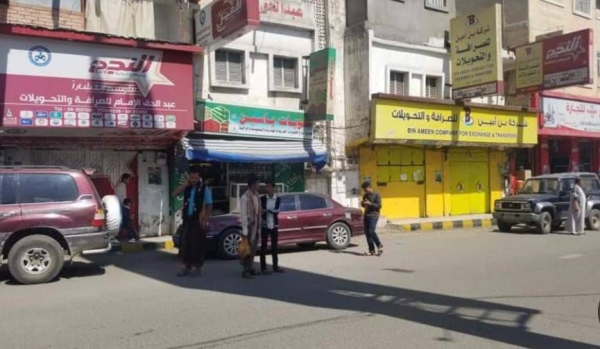 عدن.. إضراب شامل للصرافين والبنك المركزي يحذر من حملات التحريض