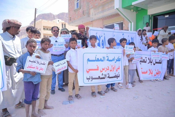 حضرموت.. وقفات احتجاجية للمطالبة بحقوق المعلمين