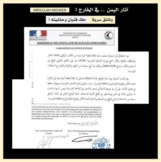 ما حقيقة عرض ملك قتبان 