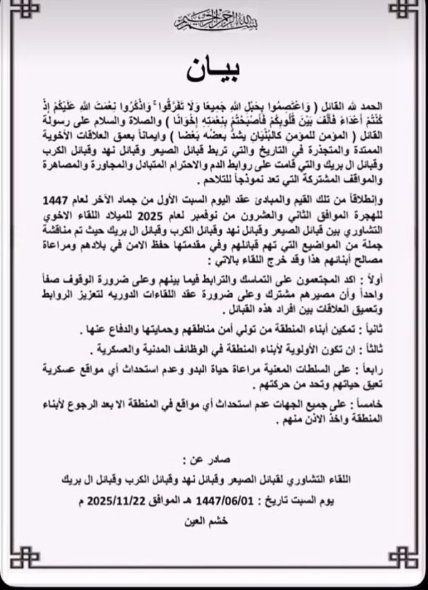 حضرموت.. قبائل الصيعر والكرب ونهد وآل بريك يطالبون بعدم استحداث مواقع عسكرية بمناطقهم