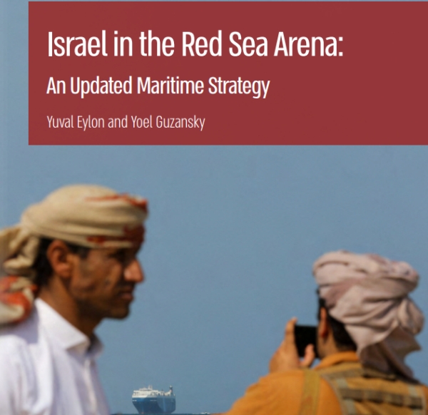 تواجد اسرائيل جنوب البحر الأحمر وحاجتها لنفوذ الإمارات في جنوب اليمن والمخاء