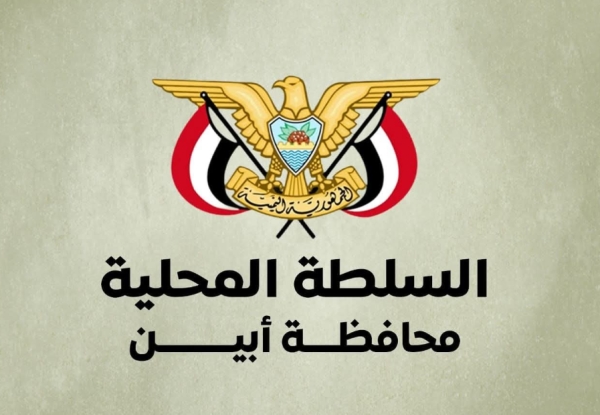 دعم حزبي وإجراءات رسمية في أبين لمكافحة الجبايات غير القانونية وتعزيز الشفافية