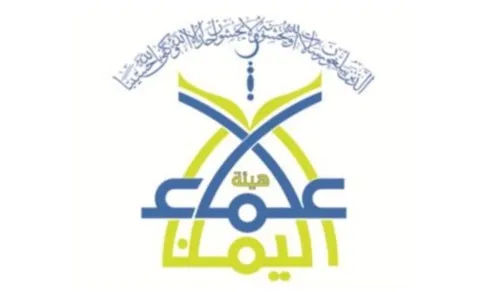 هيئة علماء اليمن: الصراع الإقليمي تدافع نفوذ بين مشروعين