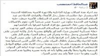 المذيع في قناة الساحات الحوثية عبد الحافظ معجب يبرر مقتل الشميري والبخيتي يرد عليه