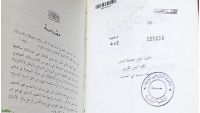 الكشف عن كتاب مثير للجدل لبدر الدين الحوثي في جامعة الملك عبدالعزيز بالسعودية