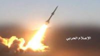 قيادة التحالف تعلن تصديها لصاروخ بالستي أطلقه الحوثيون اليوم على مدينة جيزان السعودية