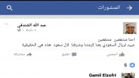 حساب ناطق مقاومة صنعاء بالفيسبوك يتعرض للاختراق