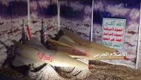 مصادر سعودية: الصاروخ الذي سقط على نجران صناعة إيرانية يحمل اسم "زلزال"