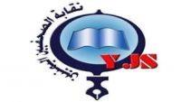 نقابة الصحفيين تدين اقتحام مليشيا الحوثي مكاتب ثلاثة صحفيين في مؤسسة الثورة