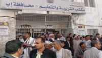 إب.. مسؤول بالأمن السياسي يهدد مدرسين بالاعتقال لثنيهم عن الإضراب