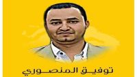 "الصحفيين" تطالب بنقل الصحفي المنصوري إلى المشفى وتحمل الحوثيين مسؤولية تدهور أوضاع المختطفين