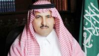 السفير السعودي يعلن إعادة افتتاح مكاتب الشؤون القنصلية لسفارة المملكة في عدن