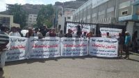 عدن.. وقفة احتجاجية لأفراد حماية المنشآت النفطية تطالب بتثبيتهم في الوظيفة