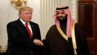 مسؤول سعودي: المملكة لا تتعرض لانتقادات من إدارة ترامب بسبب حرب اليمن