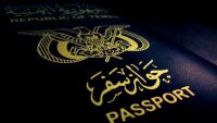 الحكومة: جوازات السفر الصادرة من مناطق الحوثيين غير معتمدة للحج