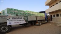 مليشيا الحوثي تستهدف ثلاث شاحنات تحمل مساعدات بعبوة ناسفة