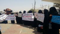 عدن.. وقفة احتجاجية لأمهات المختطفين في ساحة العروض بخور مكسر