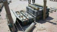متحدث الجيش بالجوف لـ"الموقع بوست": تمكنا من القبض على أسلحة وأجهزة لاسلكية تابعة للانقلابيين