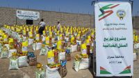 توزيع 4 آلاف سلة غذائية في عمران مقدمة من الكويت
