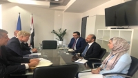 الاتحاد الأوروبي يبدي استعداده تقديم الدعم الفني للبنك المركزي اليمني