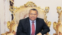 بن دغر: اتفاق الرياض خطوة مهمة لإنهاء الحرب في اليمن