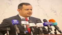 الحكومة تؤكد البدء في تطبيق اتفاق الرياض