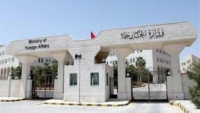 الأردن يؤكد الإفراج عن اثنين من رعاياه المحتجزين لدى الحوثيين