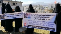إب.. "أمهات المختطفين" تحمل جماعة الحوثي المسؤولية عن حياة المعتقلين