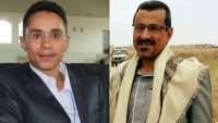 ذمار.. وفاة والد الصحفي الشهيد "عبد الله قابل" بعد أيام من إفراج الحوثيين عنه