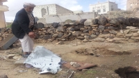 منظمة حقوقية: جماعة الحوثي تمارس جرائم حرب ضد المدنيين بمنطقة الزوب بالبيضاء